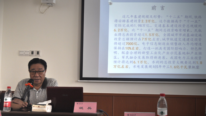 ?北京大學鋼結構總裁班授課老師姚兵：鋼構企業的轉型升